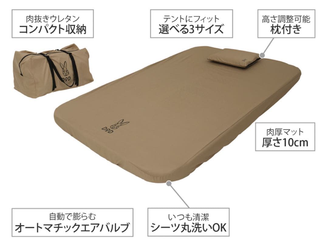 DOD ソトネノキワミL CM3-651-TN 新品未開封　大人気商品　枕付き