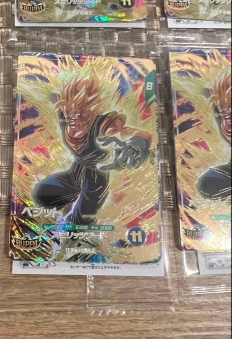 Vジャンプ2026年1月特大号ドラゴンボールスーパーダイバーズ　3枚×10セット