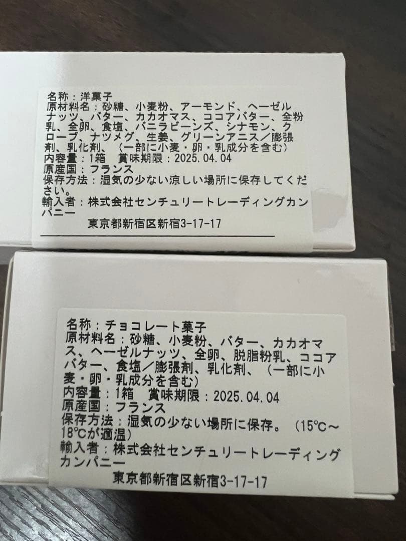 フィリップ・ベル　クルスティベロ　クッキー
