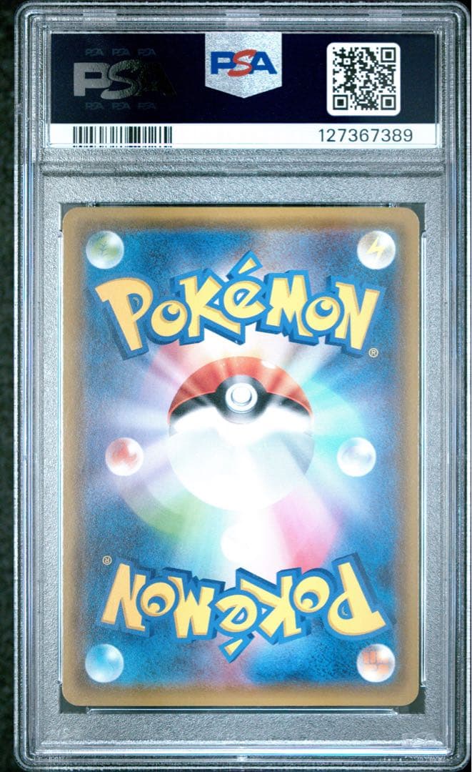 ピカチュウ psa10 126