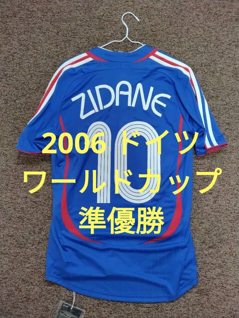 2006ドイツワールドカップ フランス代表 ユニフォーム ジダン M 準優勝