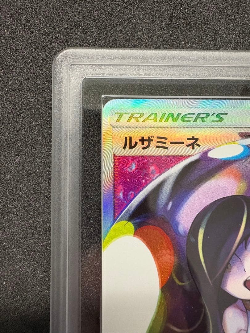 ポケモンカード ルザミーネ トレーナーズカード ARS10