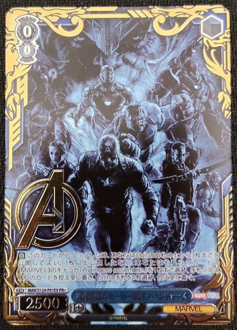 ヴァイスシュヴァルツ ブレイブ・ニュー・ワールド キャプテン・アメリカ SSP
