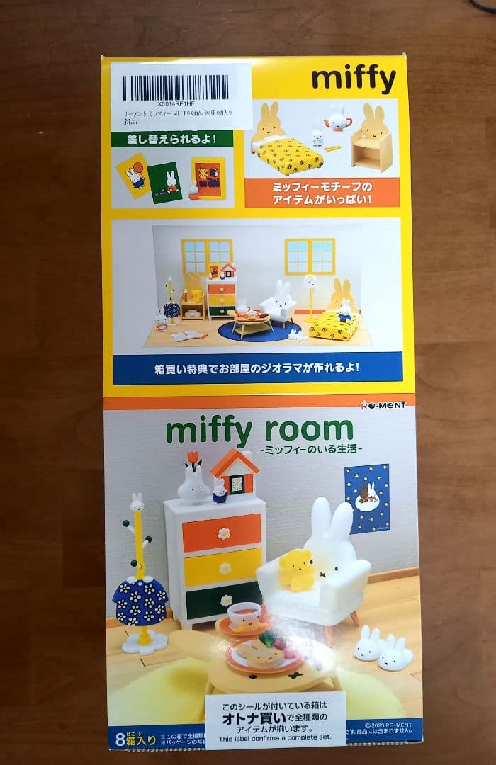 リーメント　ミッフィーのいる生活 全８種　１BOX