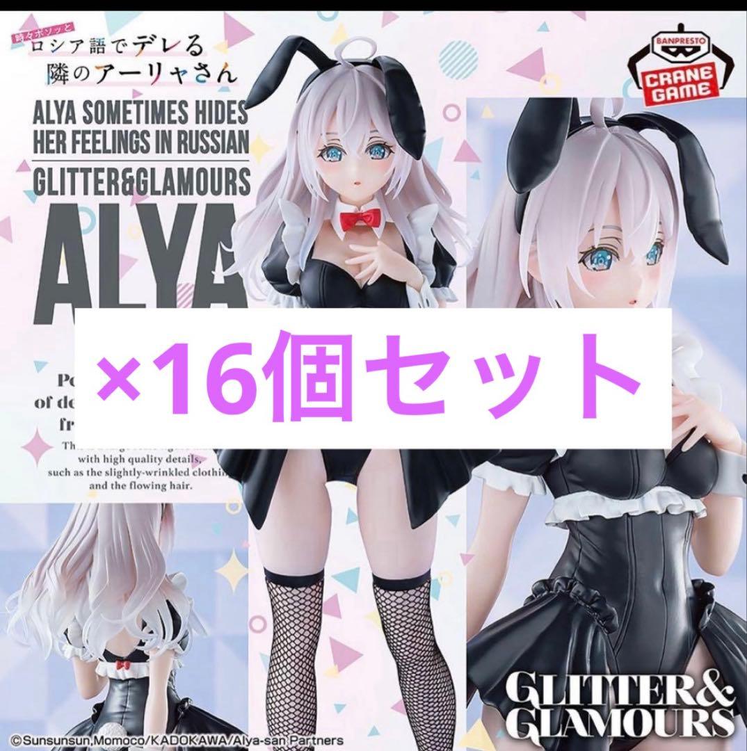 時々ボソッとロシア語でデレる隣のアーリャさん　16個