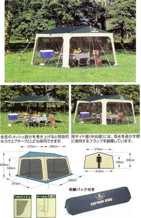テント 防水タープ