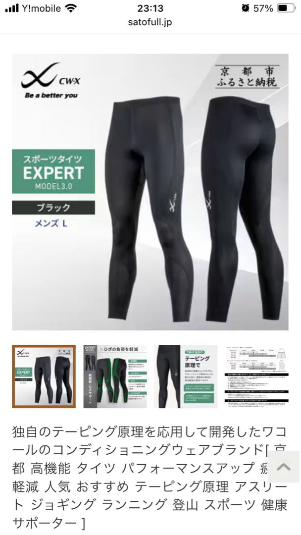 CW−X シーダブリューエックス メンズエキスパートモデル3.0 サイズL