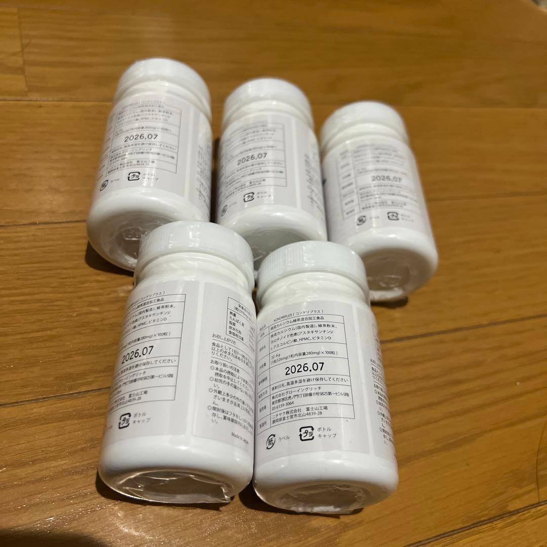 Y*o様 コンドリプラス 100粒×5 ラスト