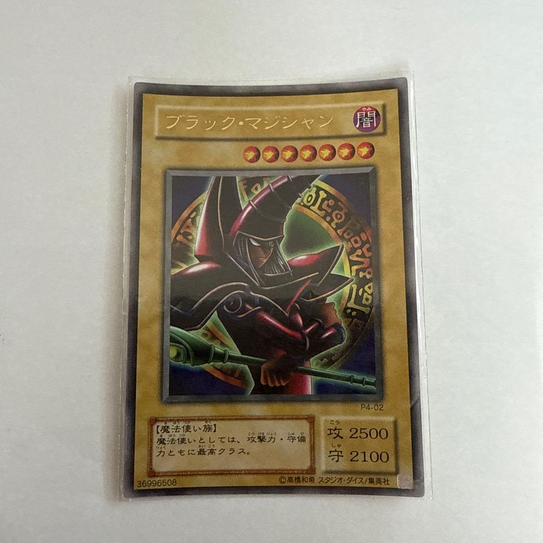 ブラック・マジシャン