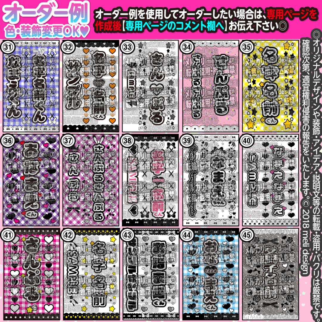❥【翌日発送可♡値下げSALE】キンブレシートオーダー承りますᕱ⑅ᕱ❥