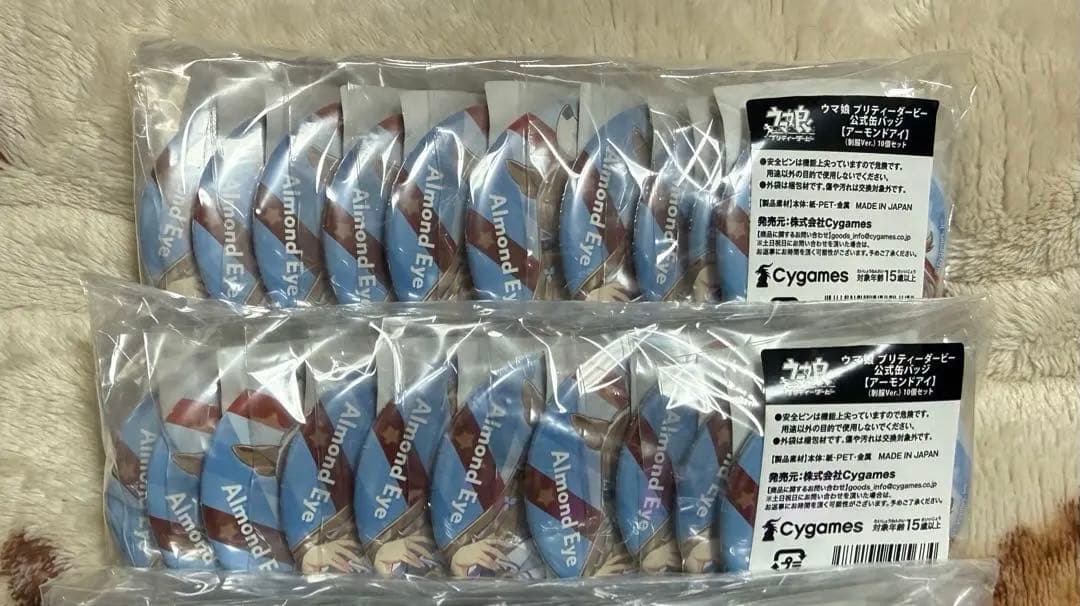 〈未開封〉アーモンドアイ 公式缶バッジ 20個セット