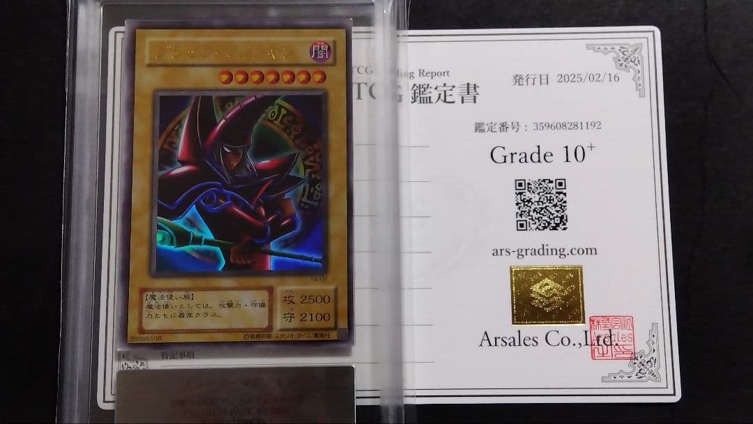 【ARS10+】「ブラックマジシャン」P4 ウルトラ DARK MAGICIAN