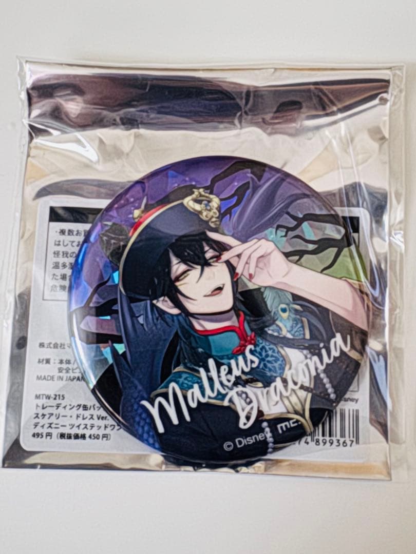 ツイステ/マレウス・ドラコニア 缶バッジ