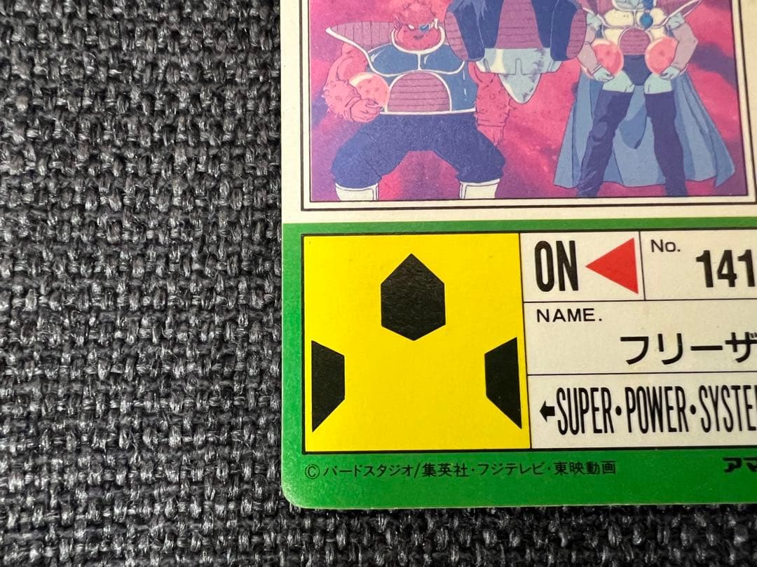 ドラゴンボールカード　アマダ PPカード 603 新たなる強敵 141