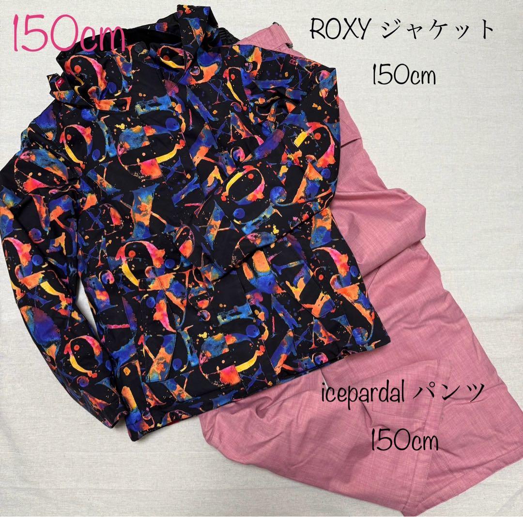 スノーウエアset♡150cm