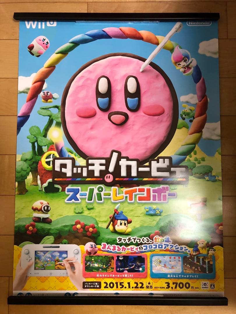 【非売品】タッチ! カービィ スーパーレインボー B2 サイズ ポスター