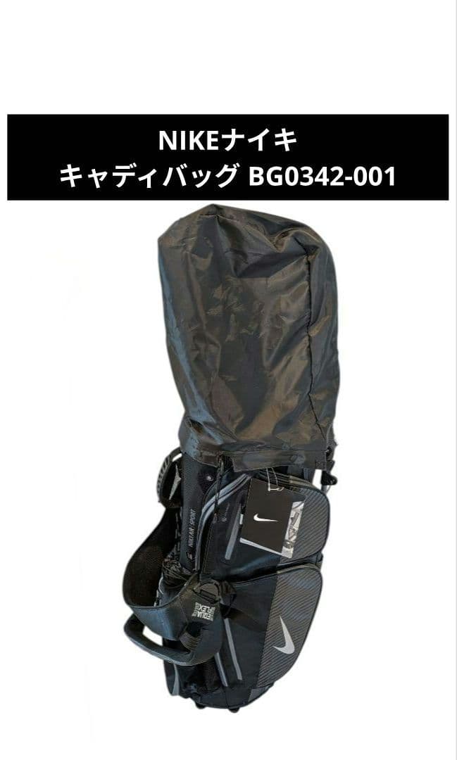 NIKEナイキ キャディバッグ BG0342