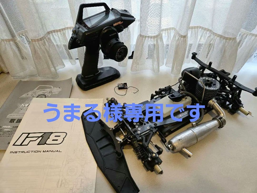 IF18 インフィニティ ラジコン エンジンカー 1/8 メカ プロポ オマケ