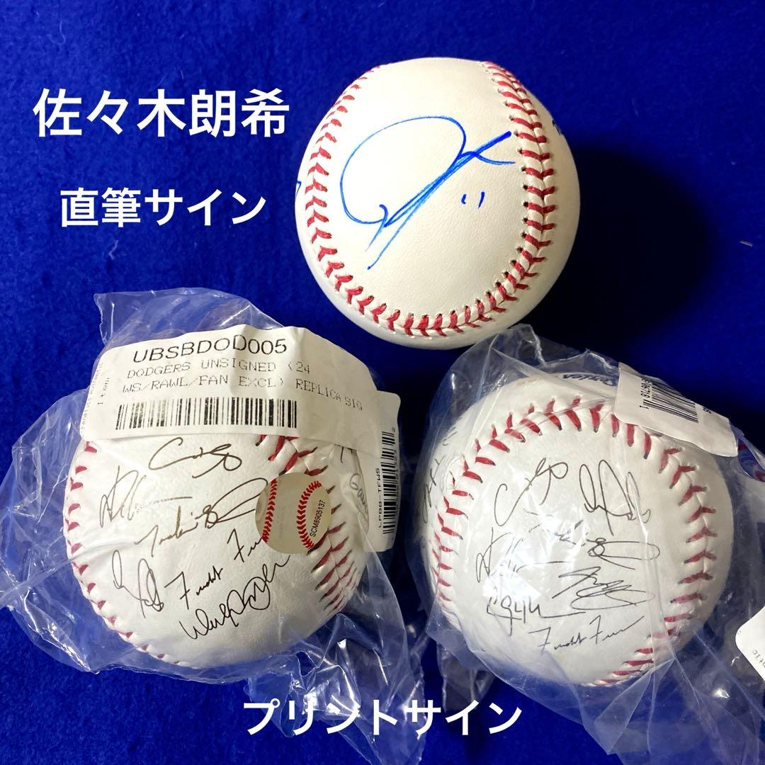 ワールドチャンピオン　大谷翔平　山本由伸　佐々木朗希　直筆サイン　3個セット