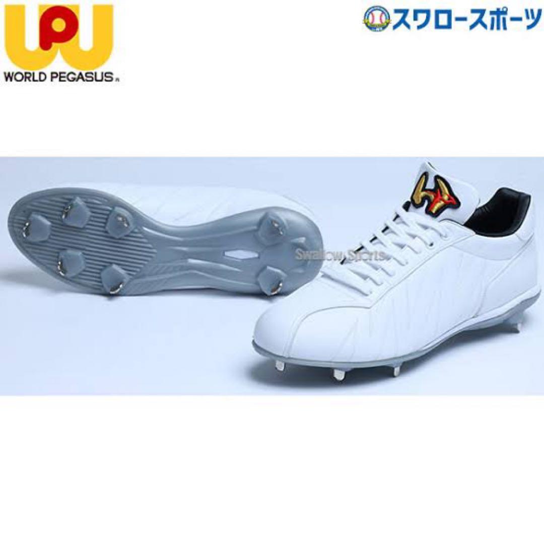 ワールドペガサス　スパイク