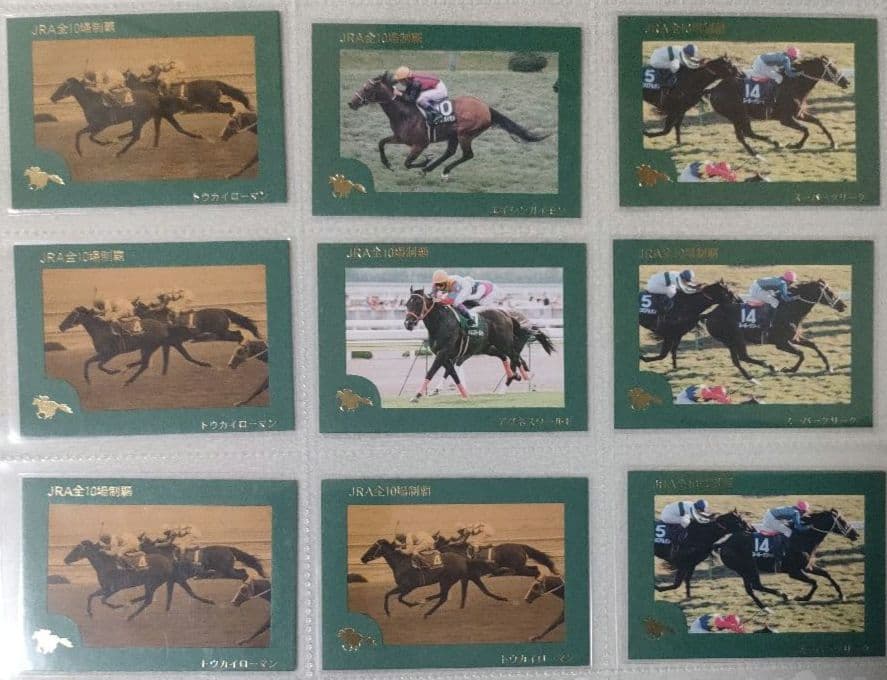 競馬　トレーディングカード各種