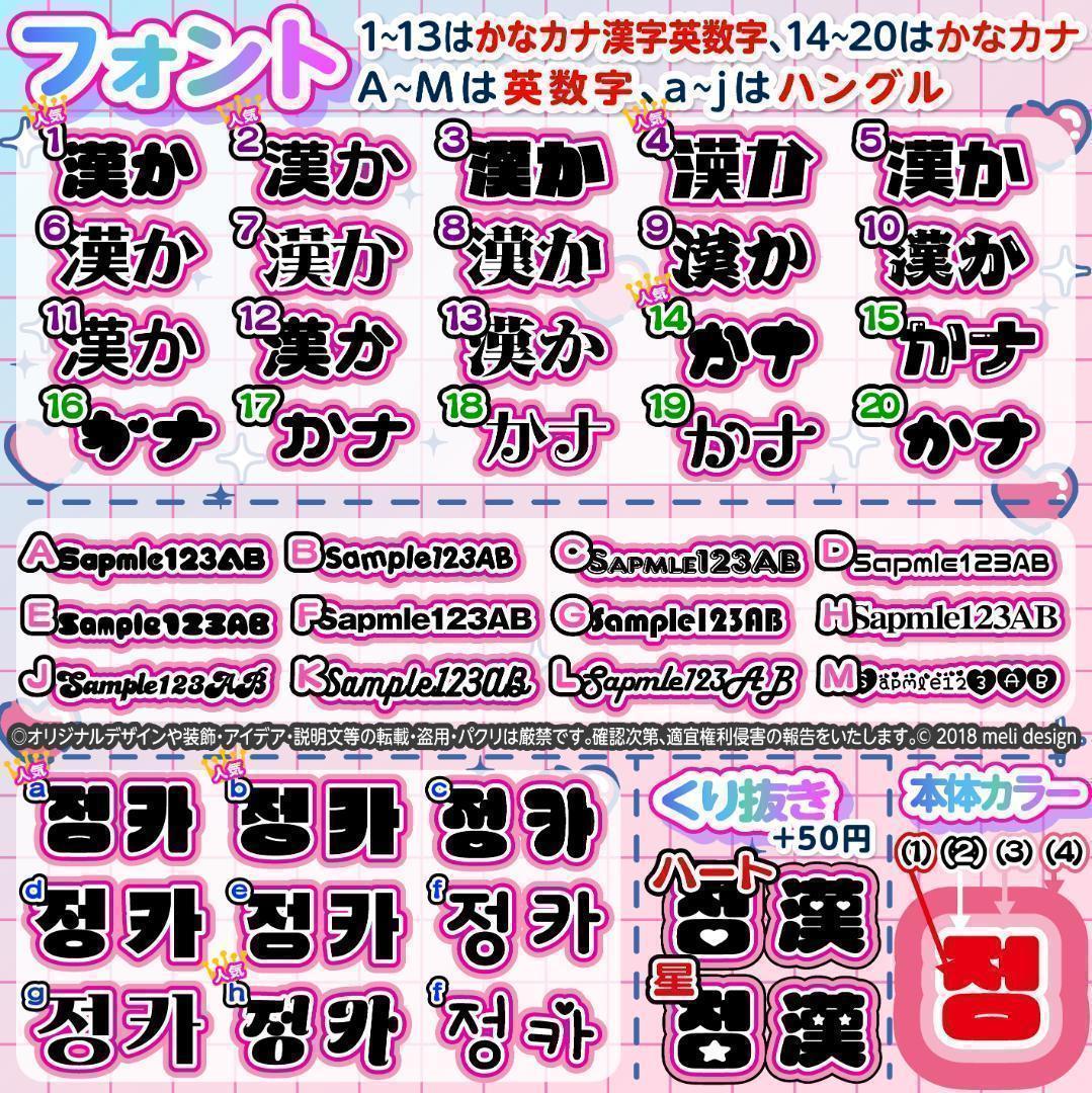 ME:I ミーアイ 村上璃杏⑥⑅ネームボード オーダー ネムボ ae