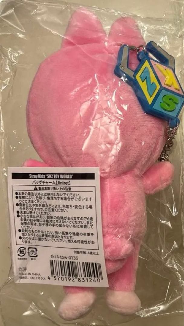 Straykids SKZOO TOYワールド バッグチャーム ジニ リビ