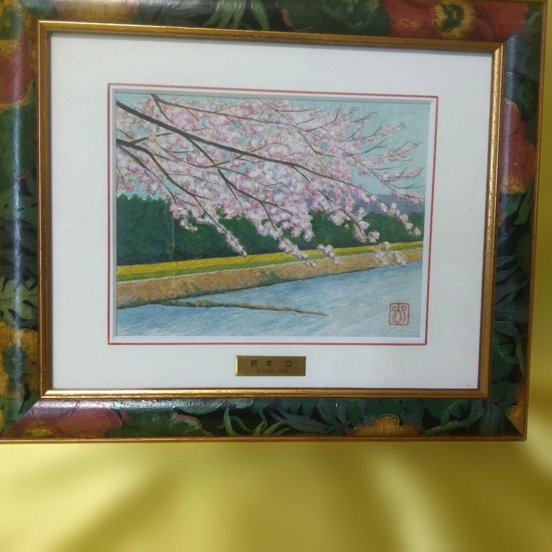 鈴木公 桜 日本画 花柄額縁