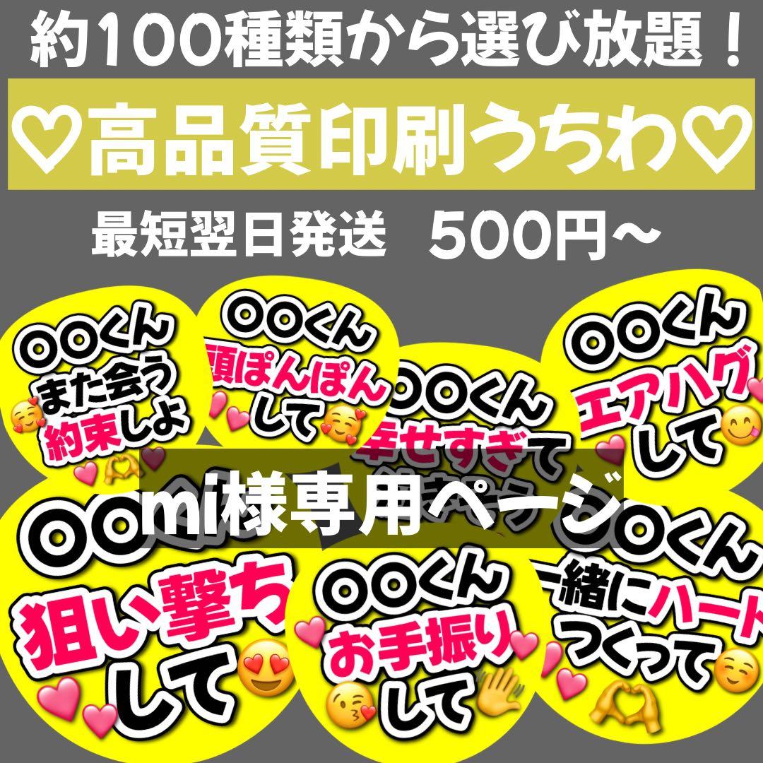 ❤︎最短翌日発送❤︎ ファンサうちわ　カンペうちわ　うちわ文字　オーダー　6