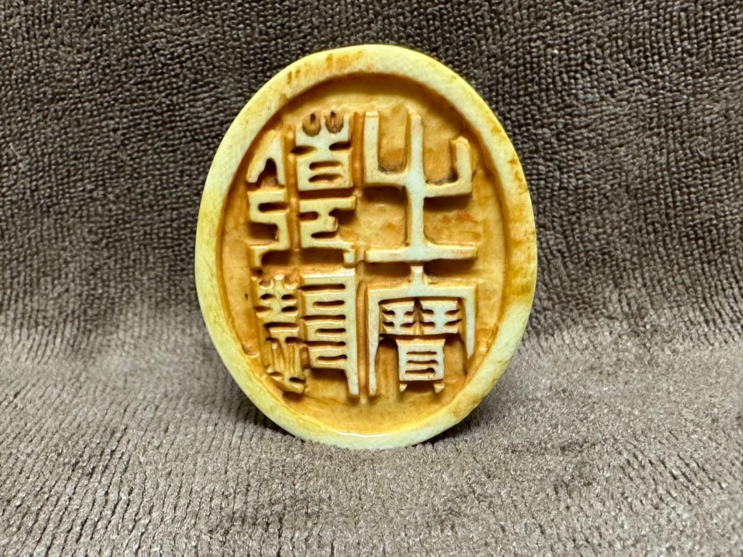 ライオン　清代　唐物　古美術品　印鑑　印材　マンモス牙彫　 置物　細密細工　骨董