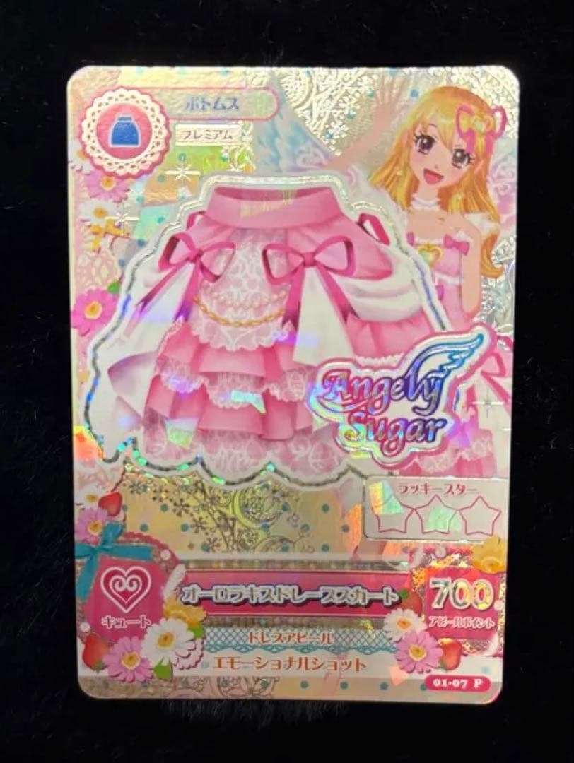 【最安値】アイカツ アイカツカード オーロラキスコーデ 星宮いちご プレミアム