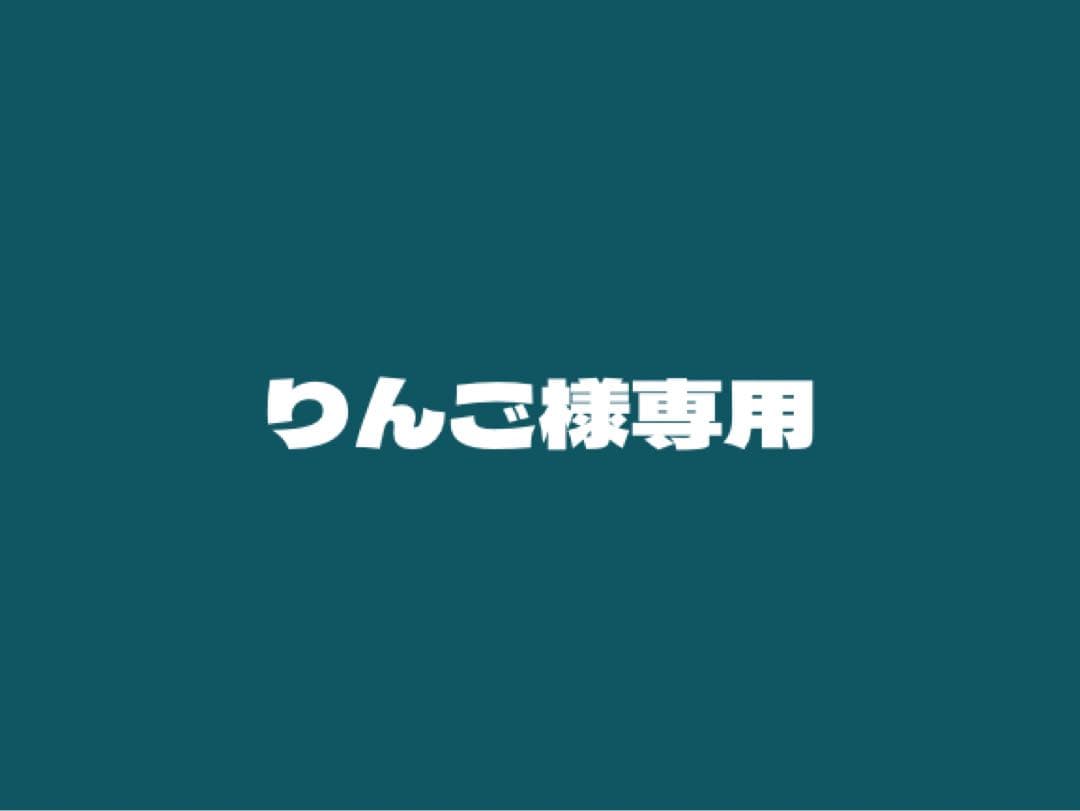 りんご