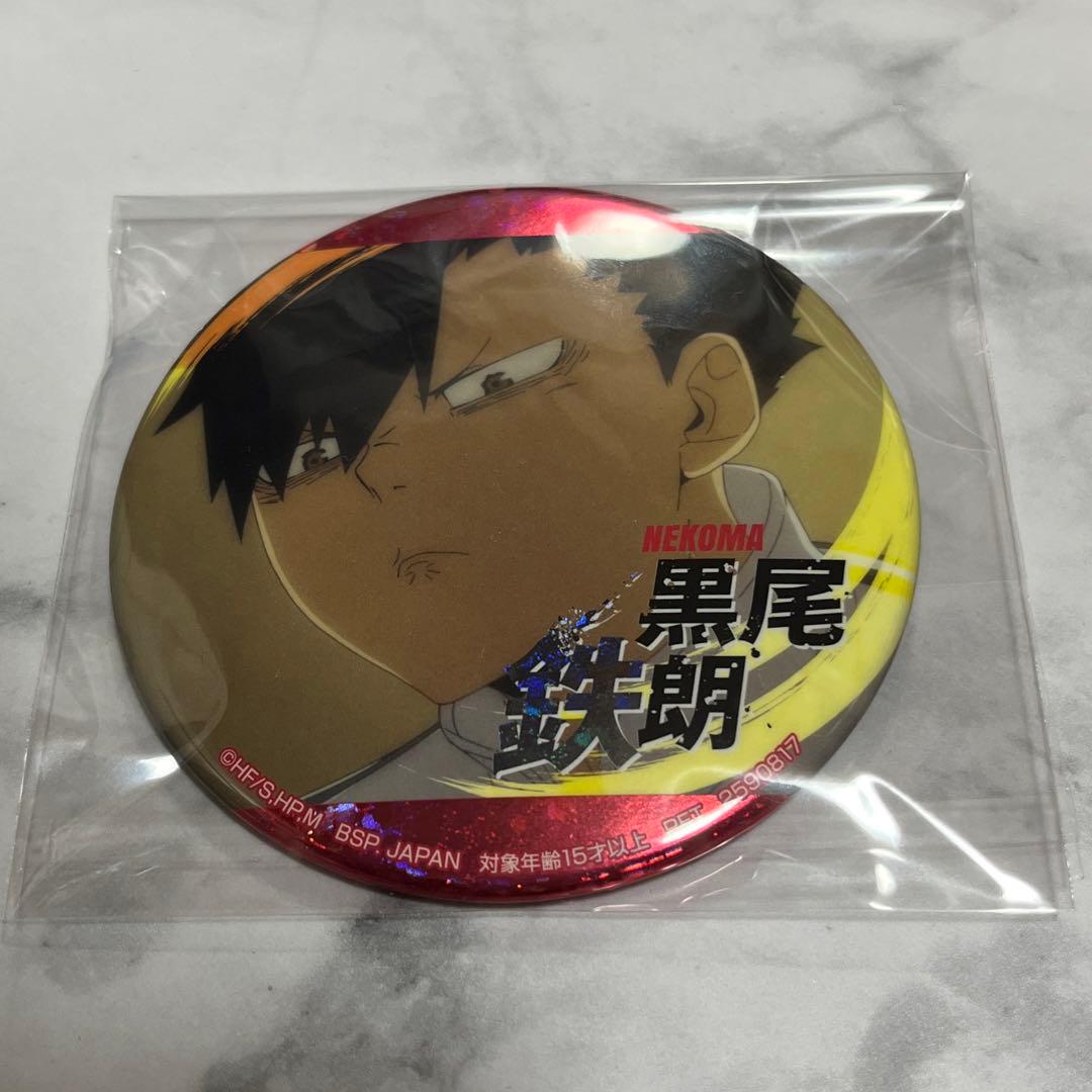 ハイキュー!! 池袋GIGO限定 ホログラム缶バッジ 黒尾鉄朗