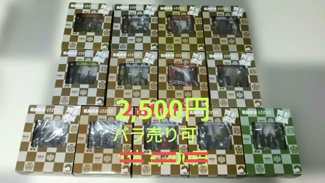 戦国武将　土産限定　ARMOR SERIES　フィギュア　Aタイプ　13体セット