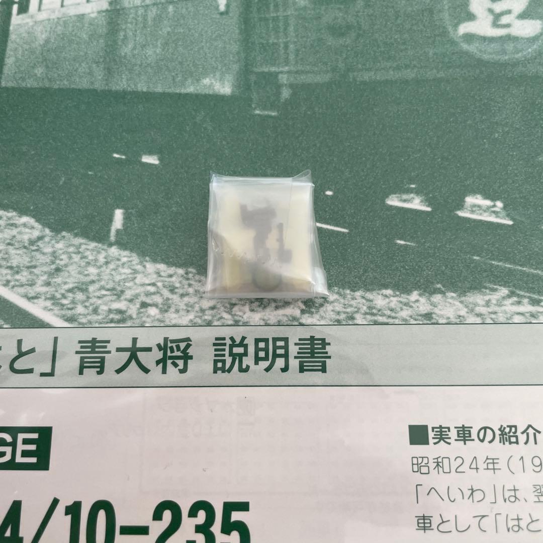【新同】KATO 10-234/235 特急はと青大将 基本増結12両フル編成⑥