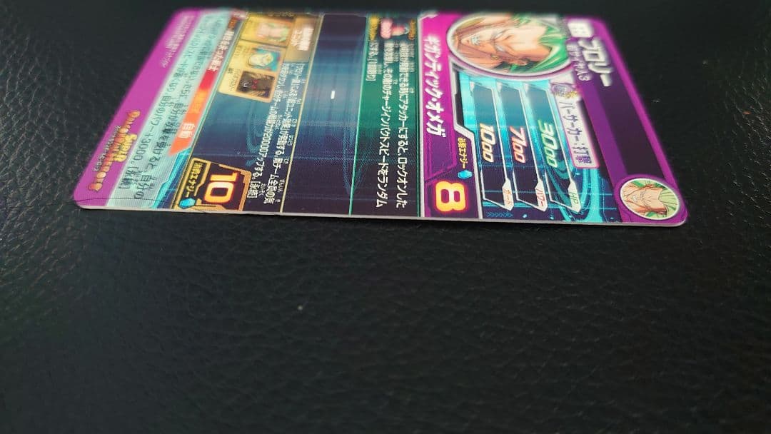 【完美品】スーパードラゴンボールヒーローズ H8-sec P ブロリー