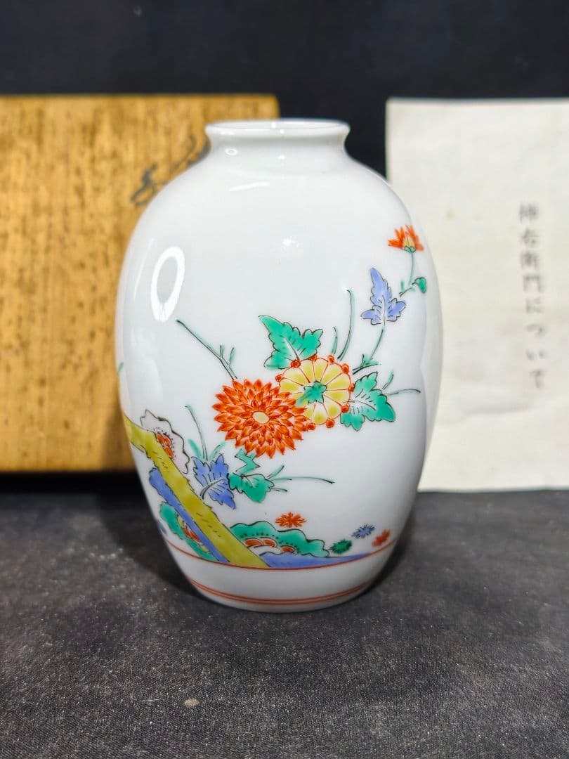 国重要無形文化財 十三代酒井田柿右衛門 錦菊鳥文花瓶　共箱 栞 古美術 蔵出し