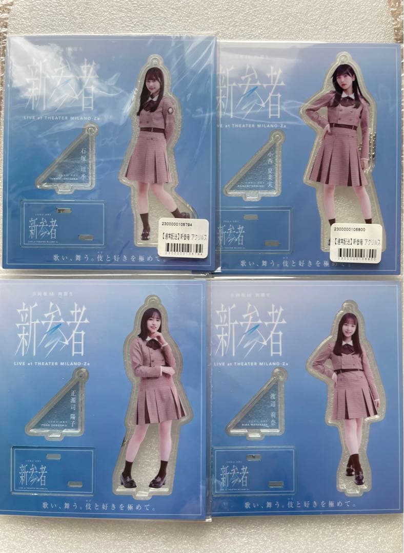 日向坂46 四期生 新参者 アクリルスタンド 11個セット