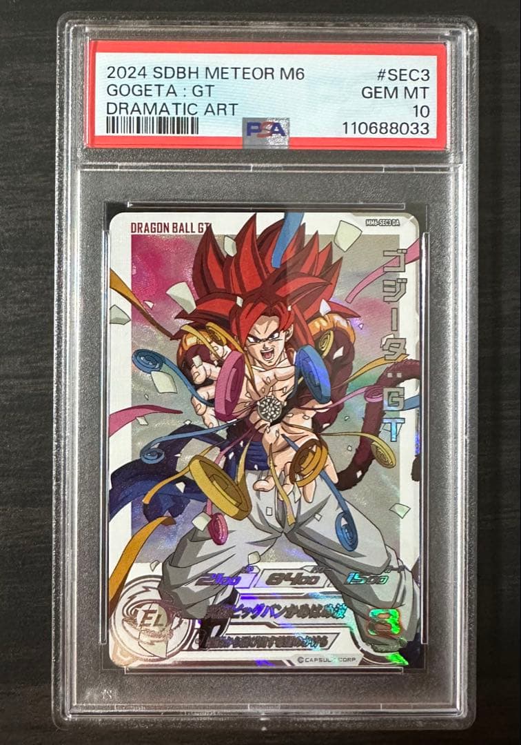 【PSA10】ドラゴンボールヒーローズ MM6-SEC3 DA ゴジータ:GT