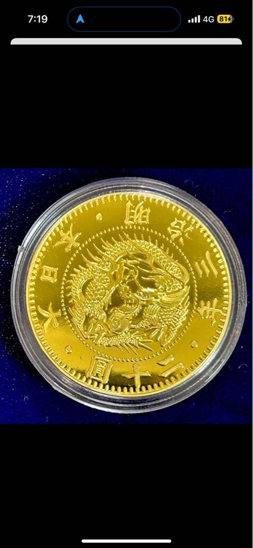 旧20円金貨