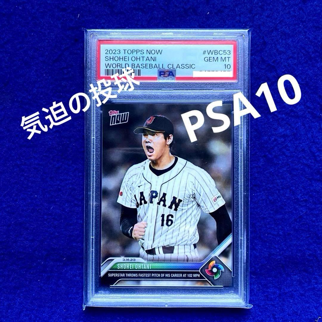 【PSA10】大谷翔平　WBC Champions Team 気迫の164キロ