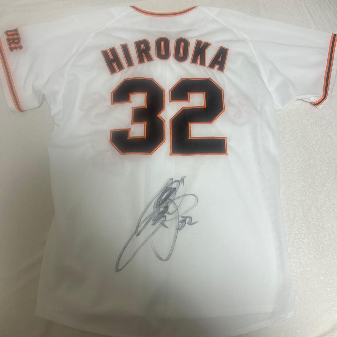 廣岡大志 ユニフォーム サイン入り