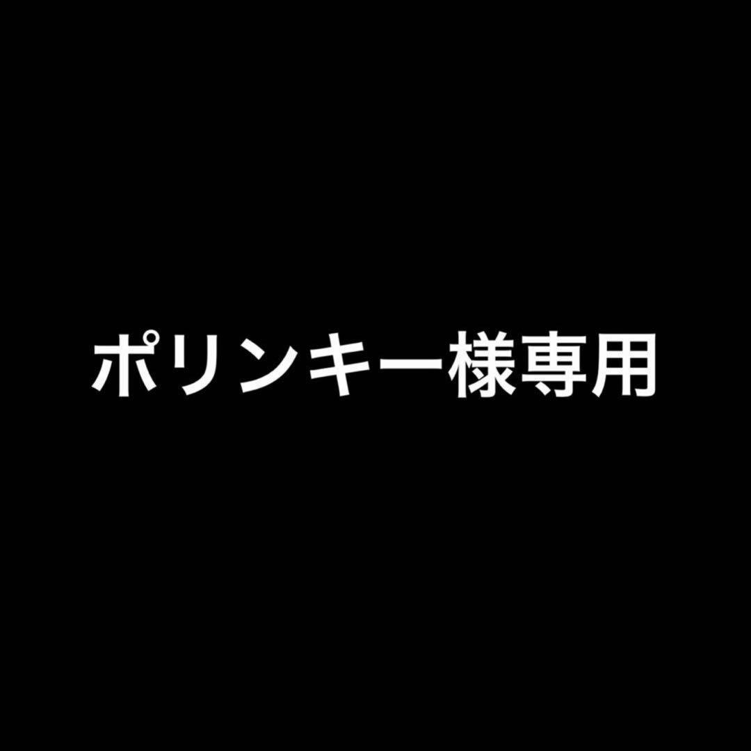 ポリンキー
