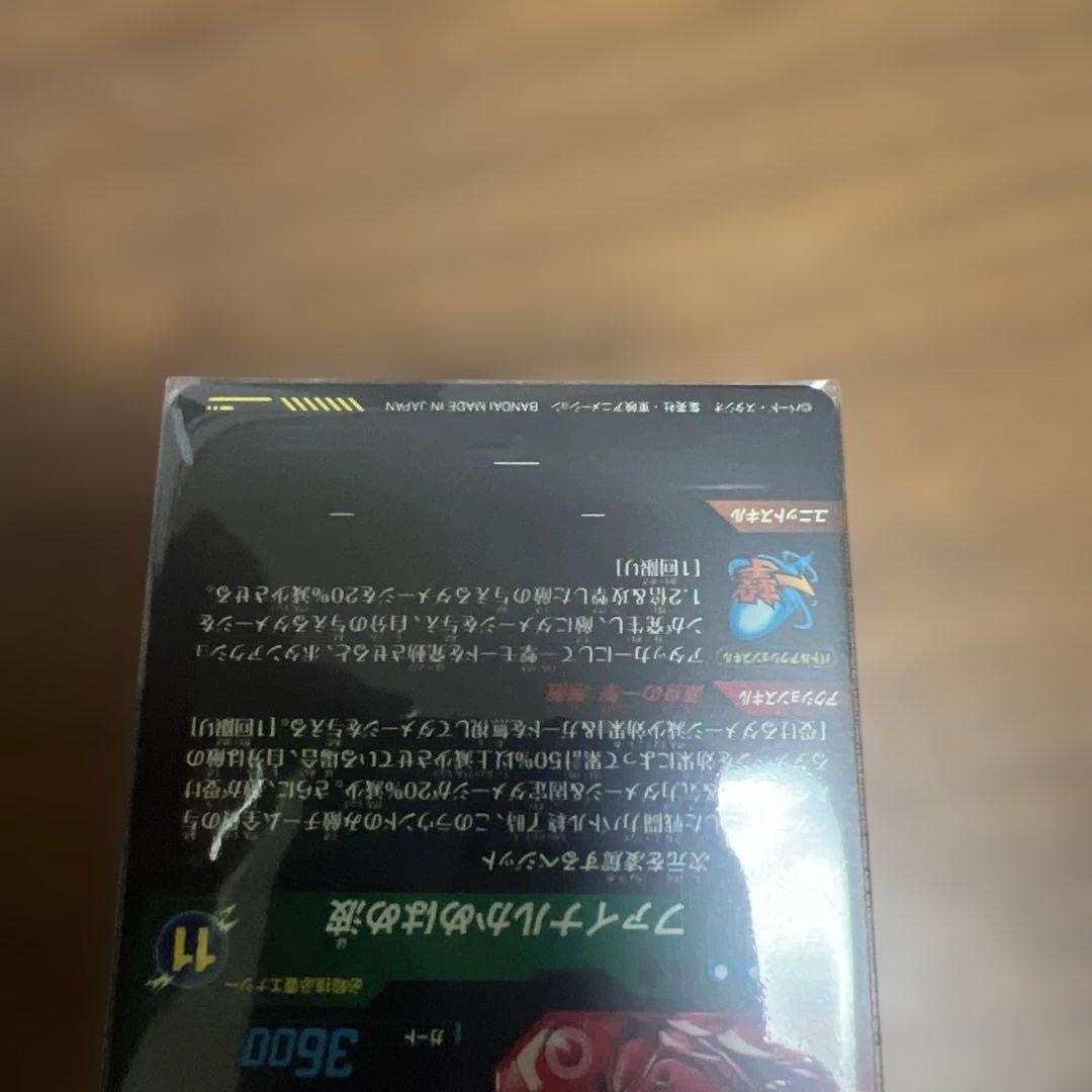 ドラゴンボールスーパーダイバーズ　SDV7-SEC パラレル　ベジット