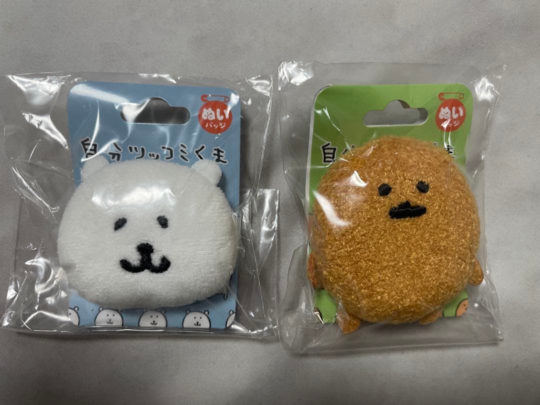 自分ツッコミくま　もぐらコロッケ　ぬいバッジ