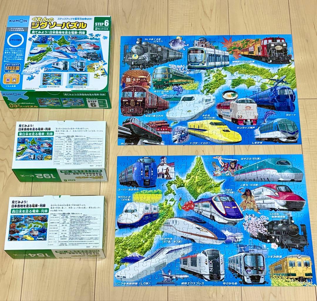 【美品】アポロ社&くもんのジグソーパズル13セット！電車・特急・新幹線　3歳〜