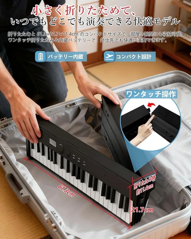 Longeye ロンアイ 電子ピアノ 88鍵盤 充電式 【折り畳み式 】
