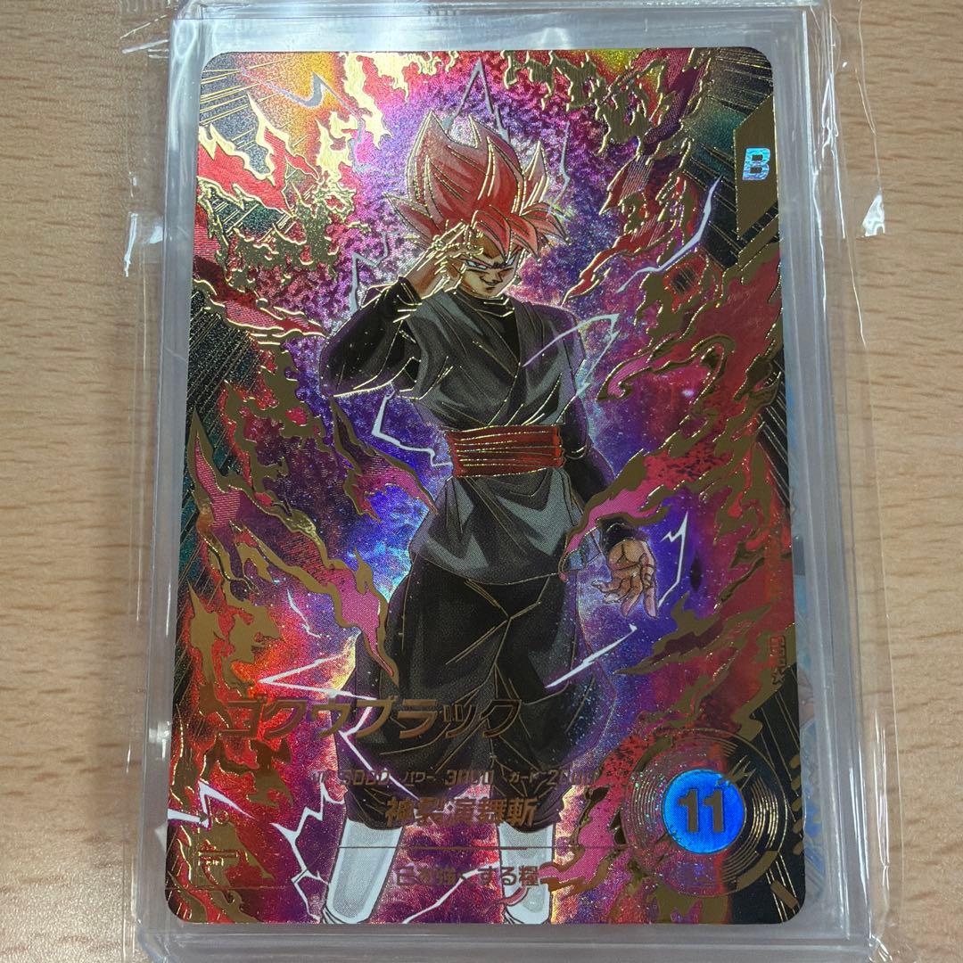 ドラゴンボールスーパーダイバーズ　sdv8-024 ゴクウブラック　パラレル