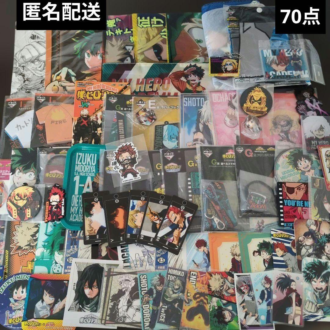 僕のヒーローアカデミア　グッズ　まとめ売り　大量　ヒロアカ