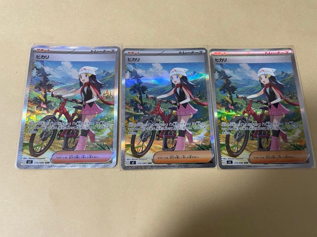 ヒカリ SAR インフェルノX 11枚セット